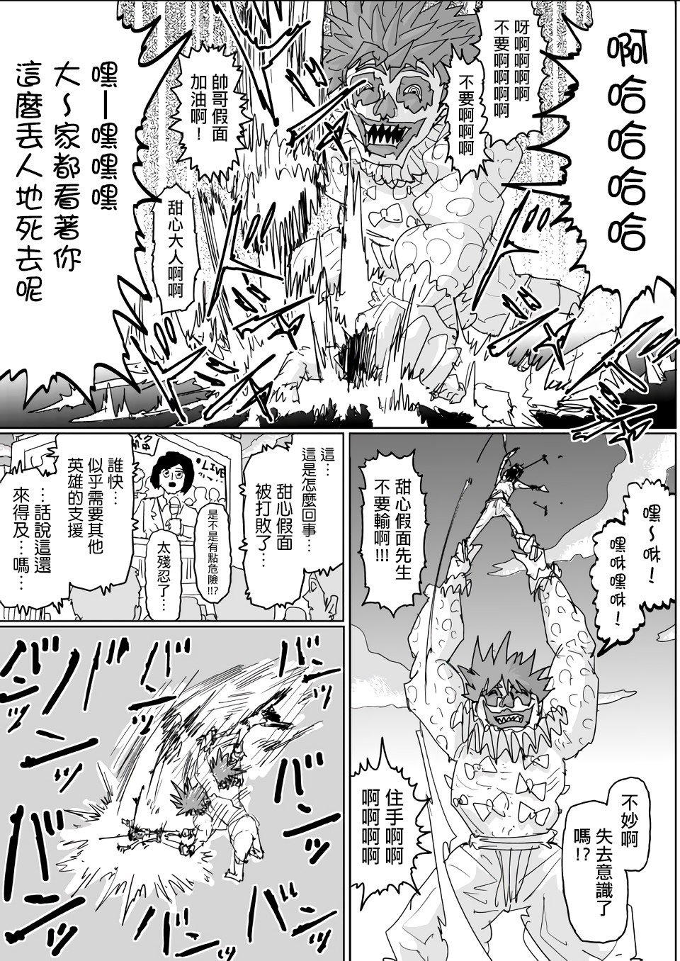 第121话