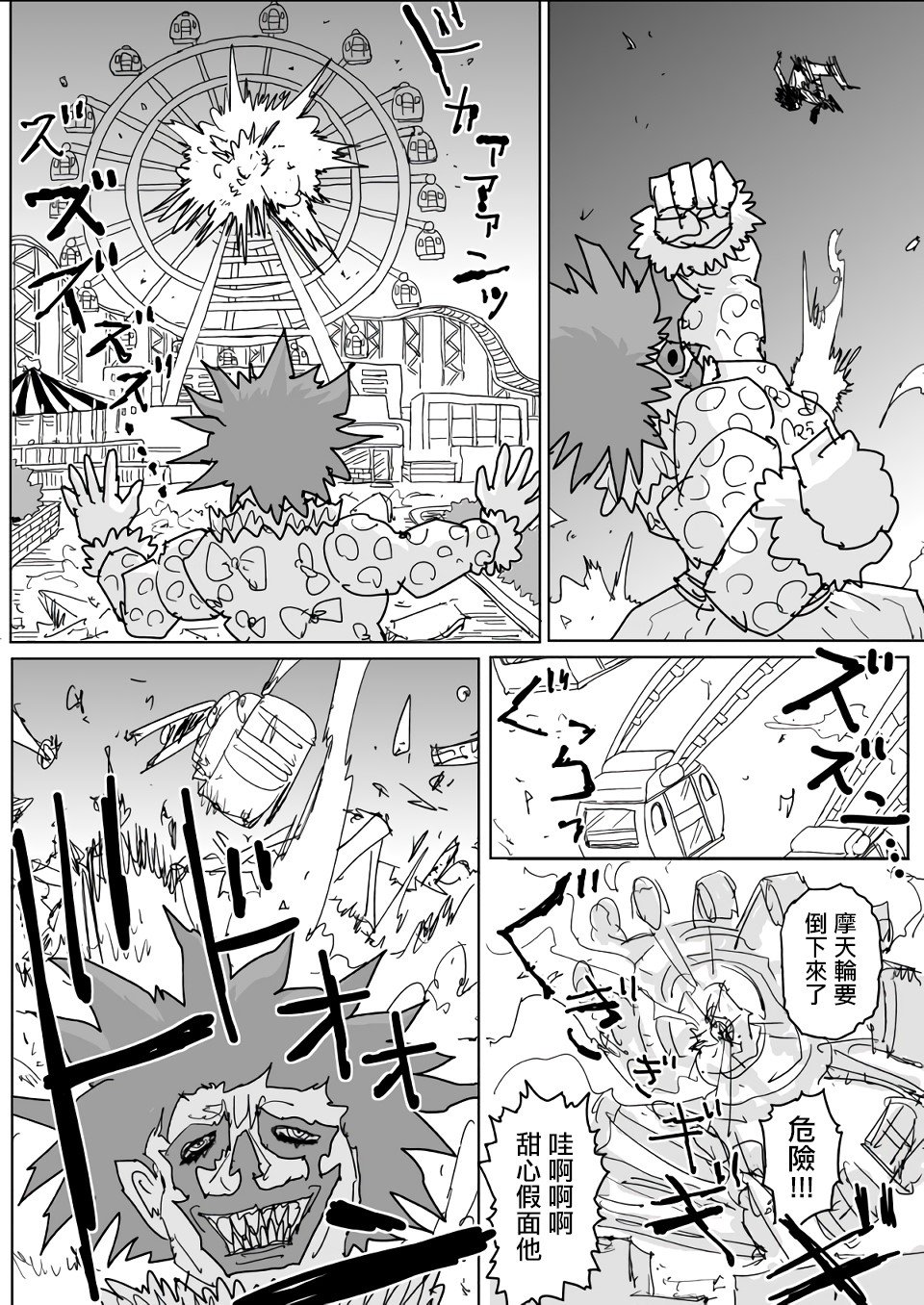 第121话