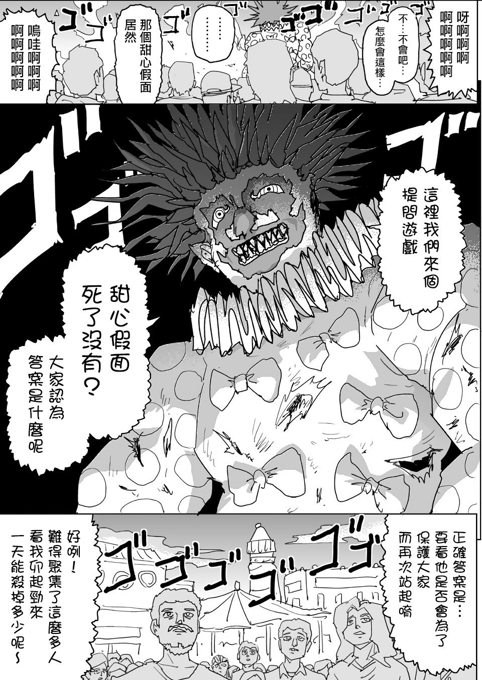 第121话