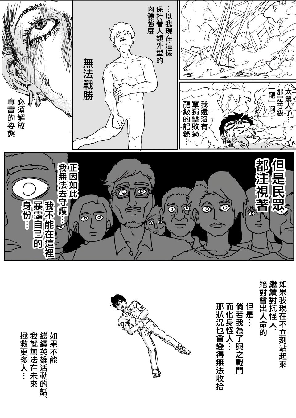 第121话
