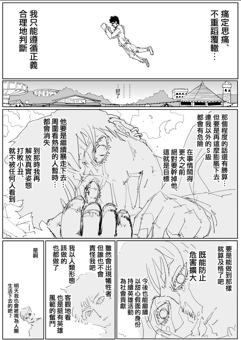 第121话