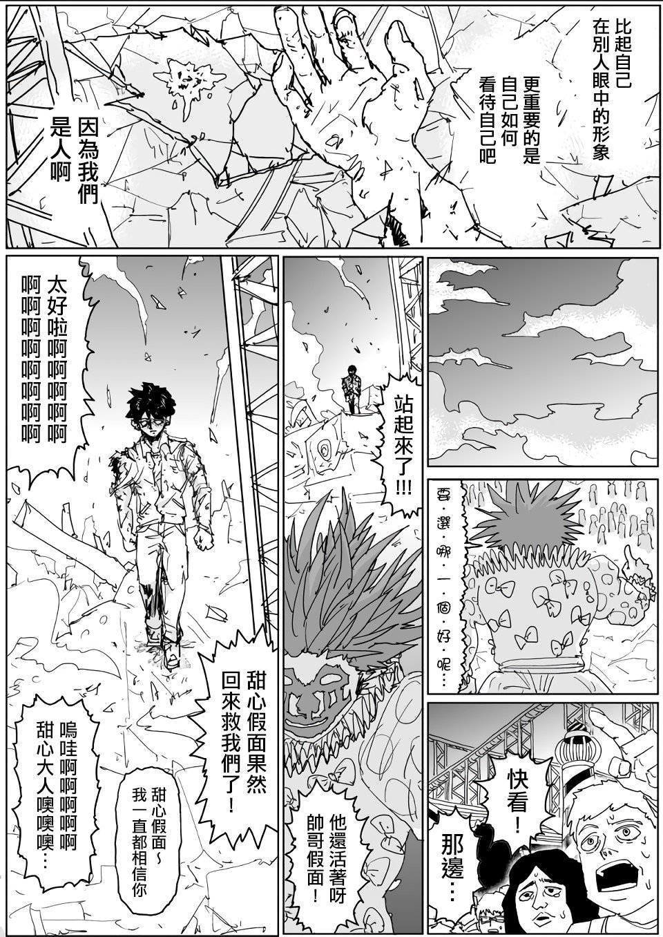 第121话