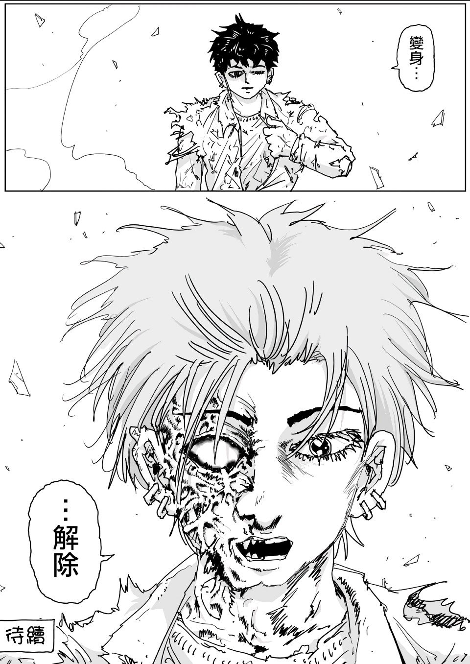 第121话