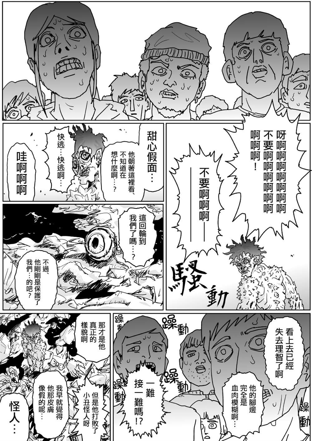第123话
