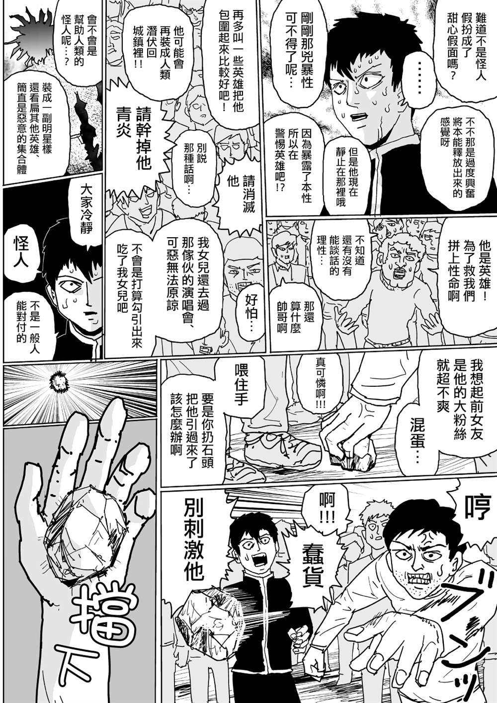 第123话
