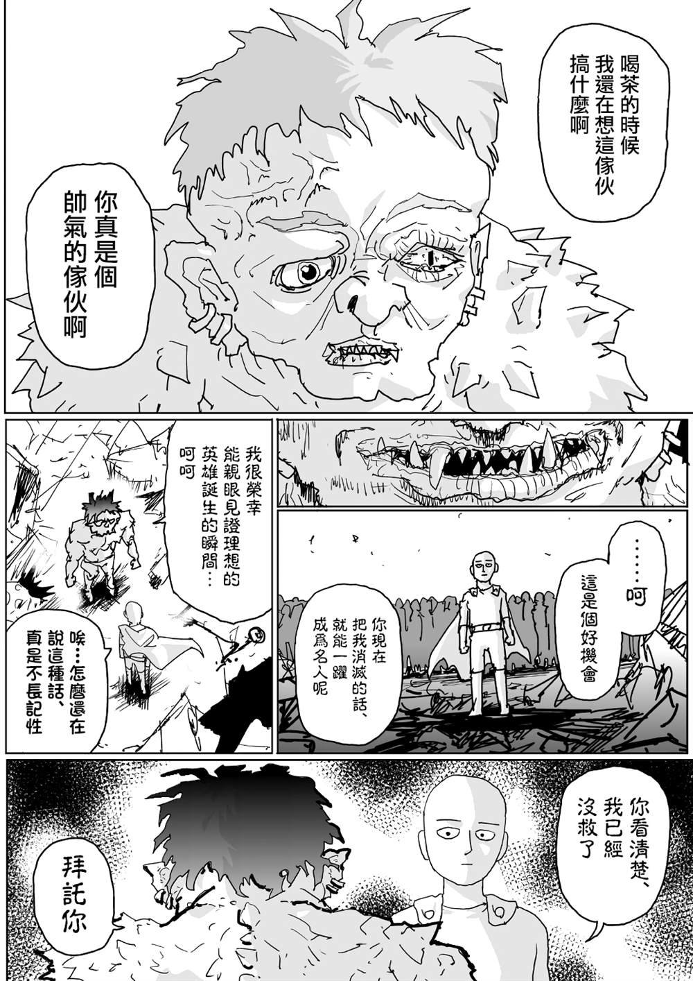 第123话
