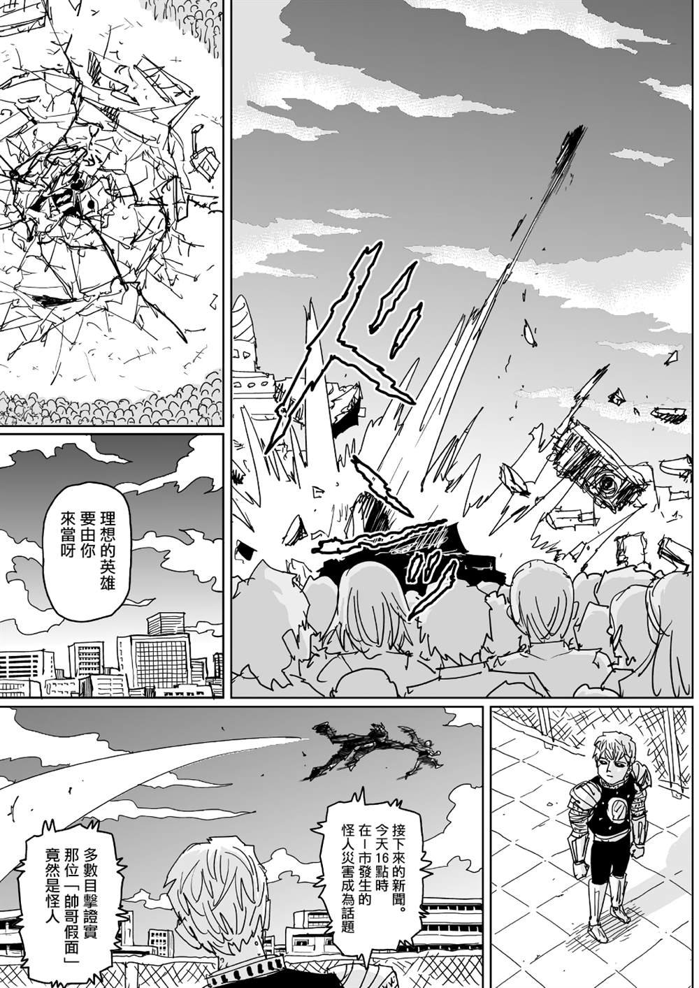 第123话