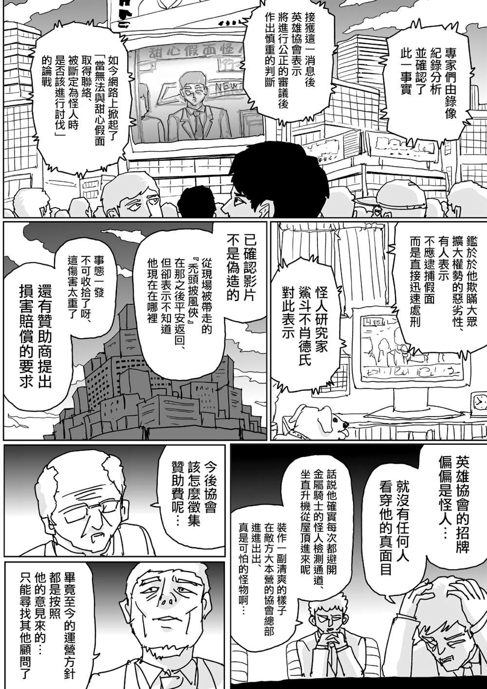 第123话