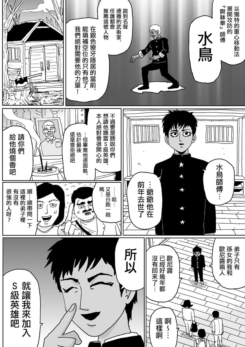 第123话