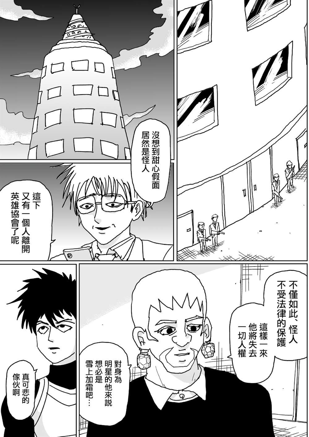 第123话