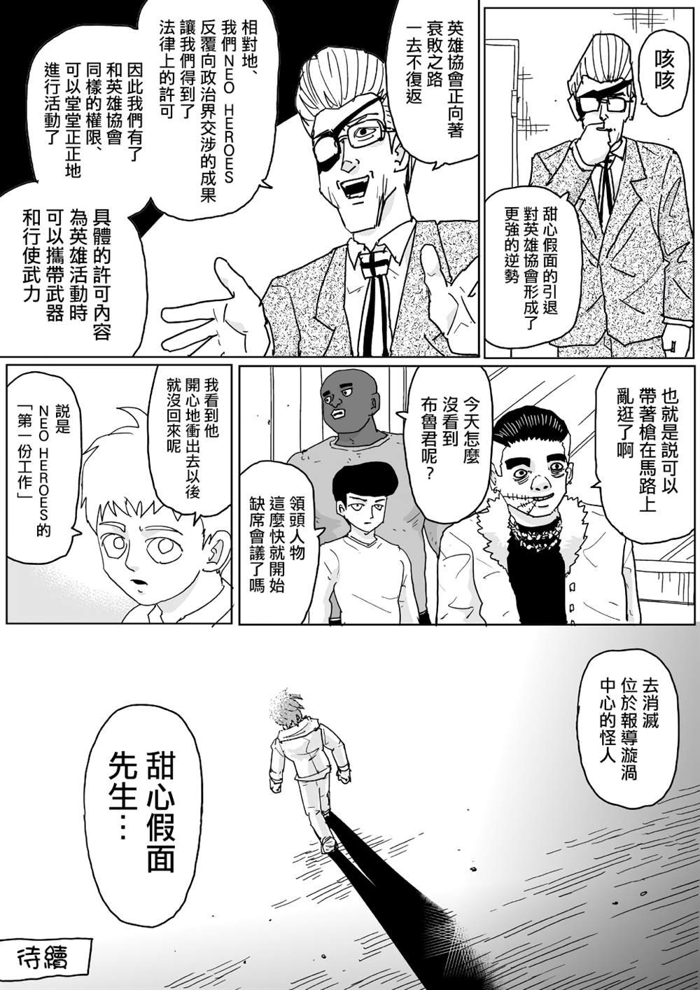 第123话