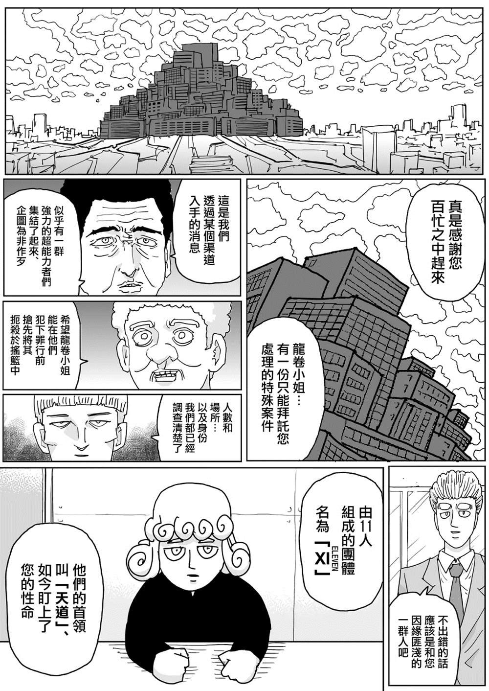 第130话