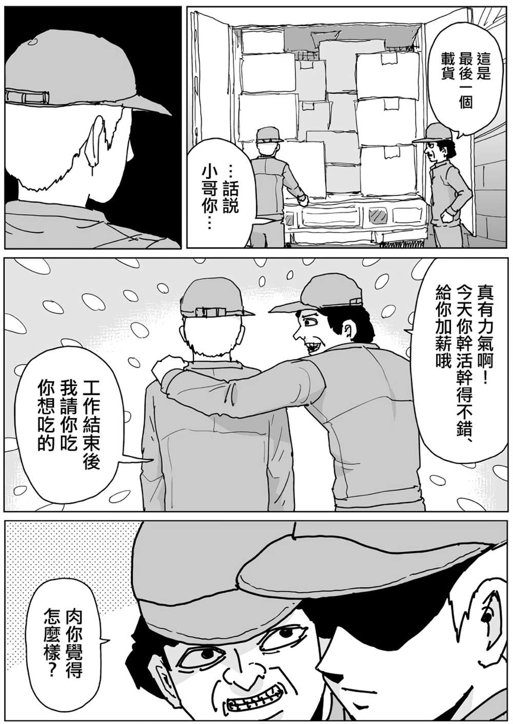第133话