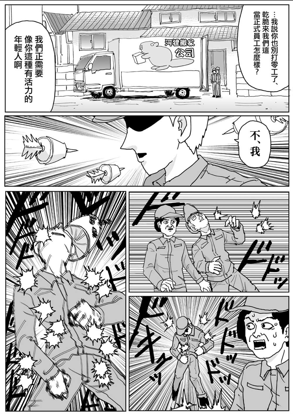 第133话