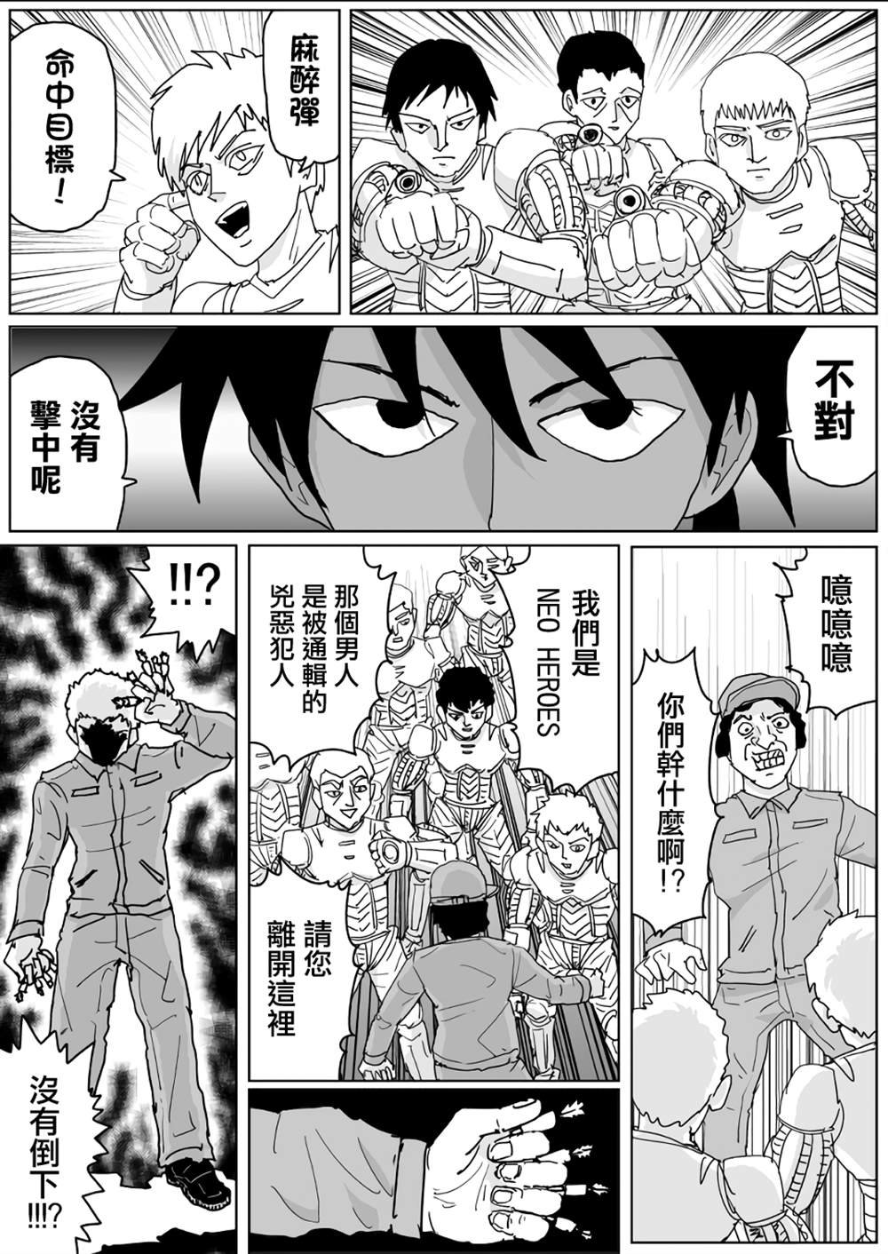 第133话