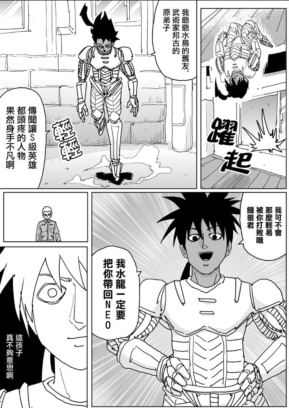 第133话