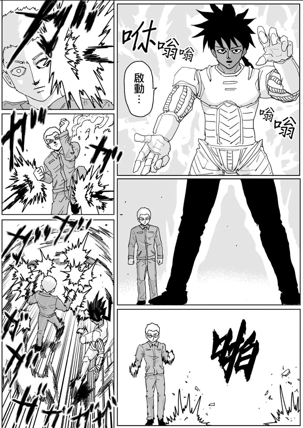 第133话