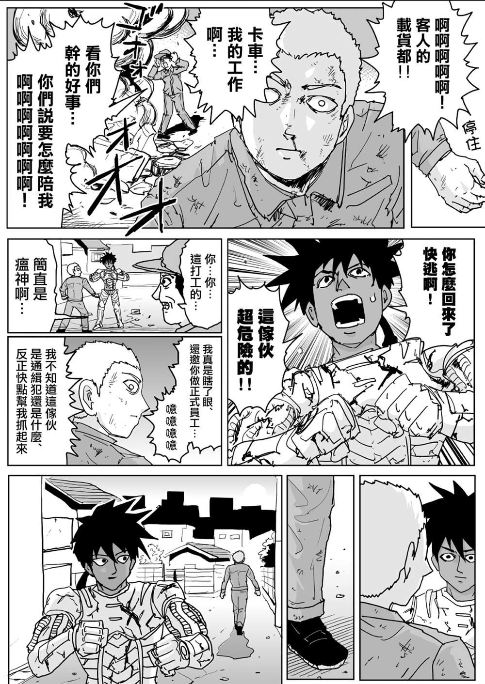 第133话