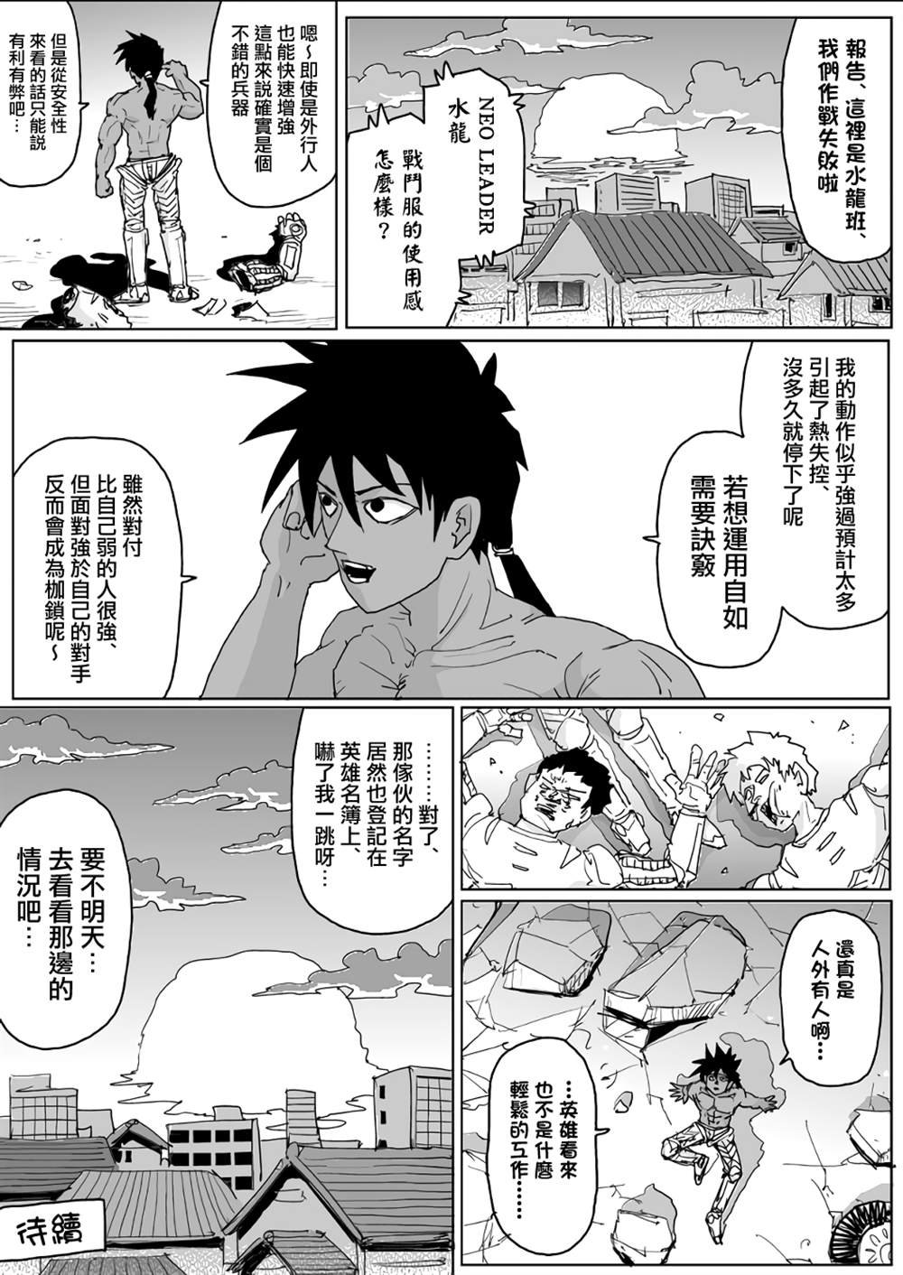 第133话