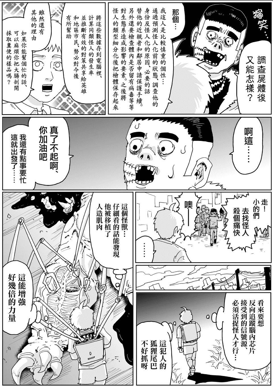 第135话