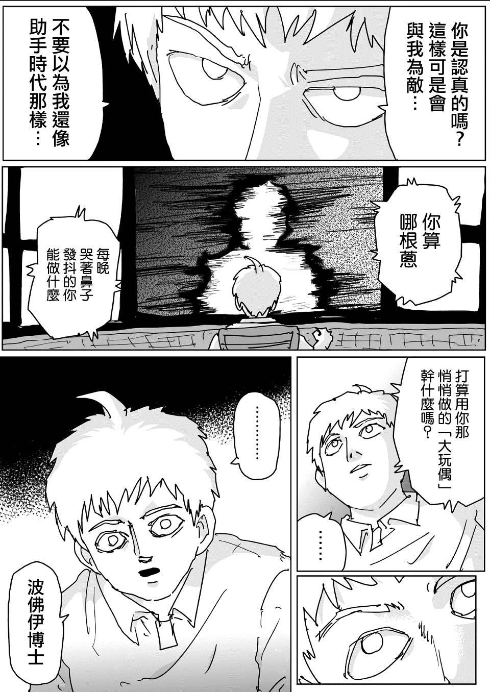 第135话