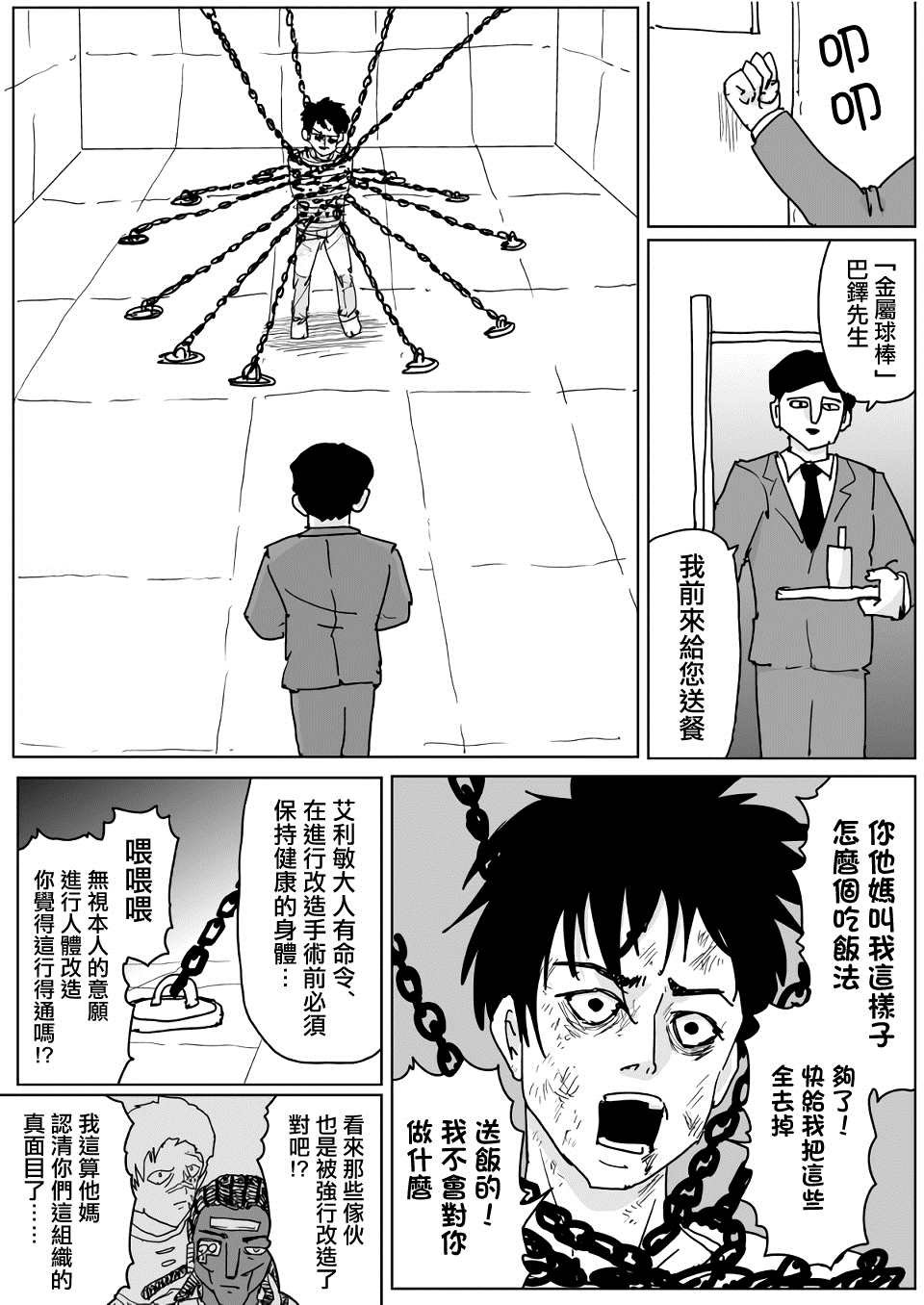 第137话