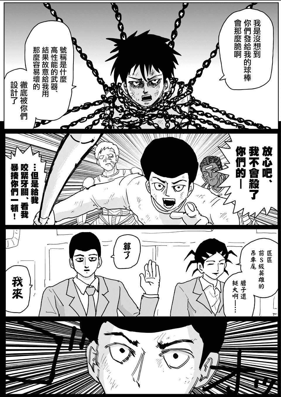 第137话