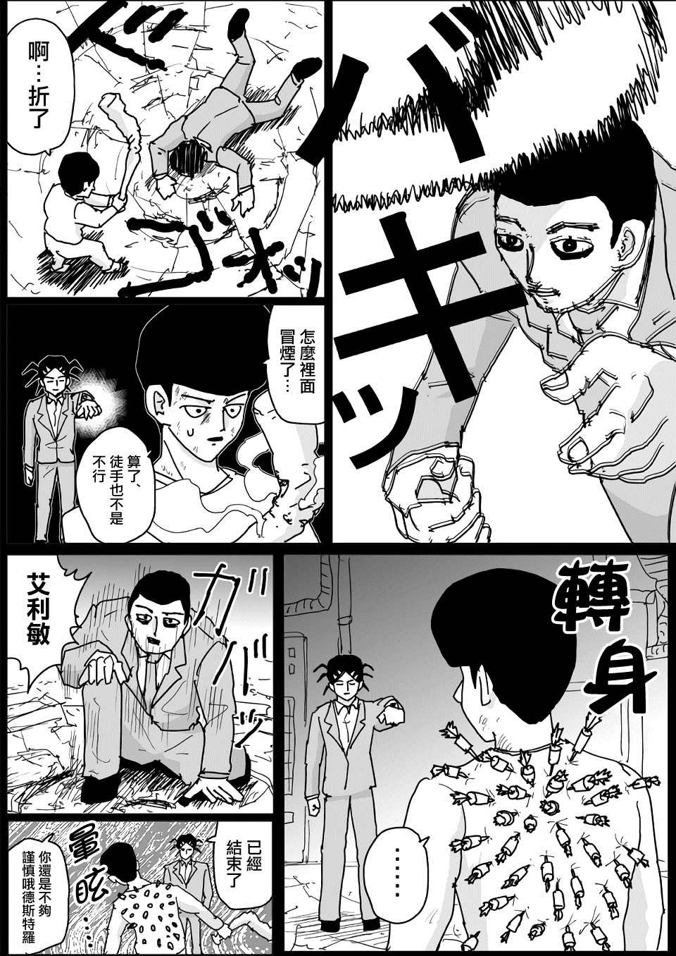 第137话