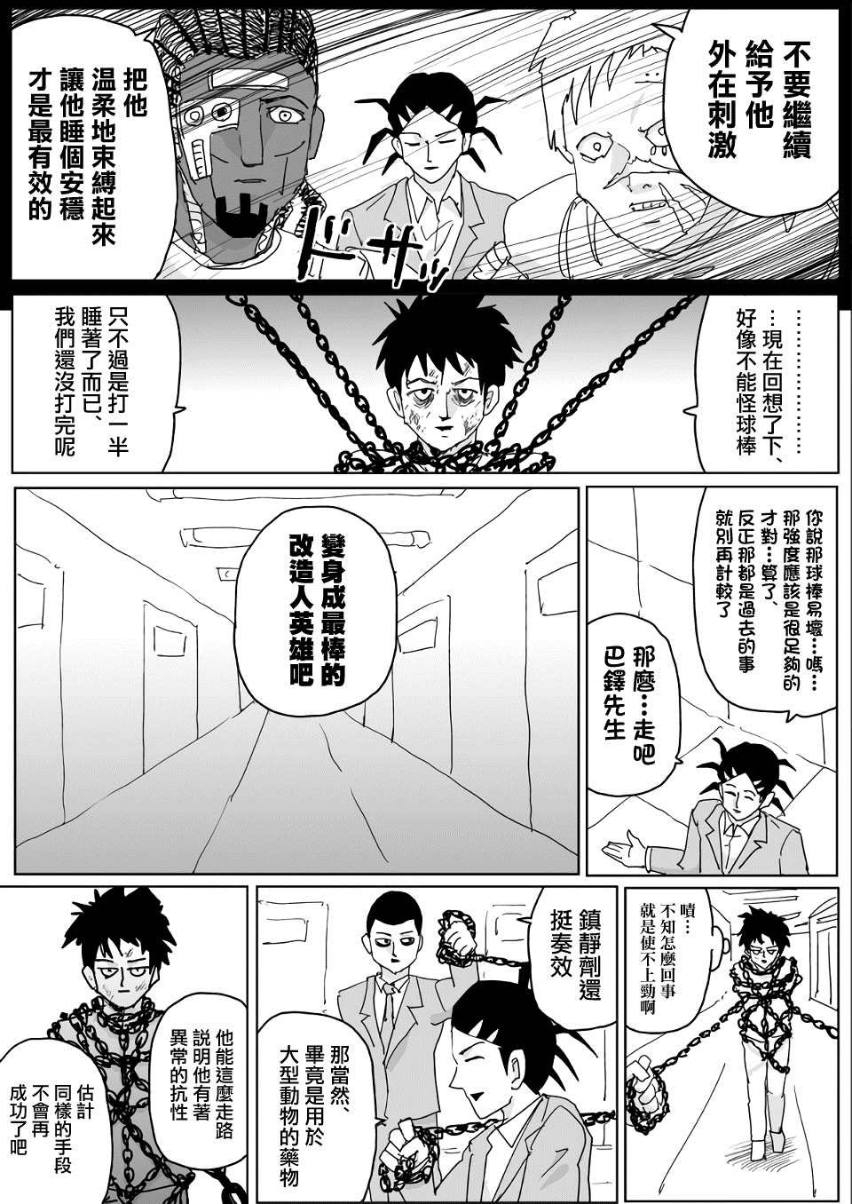 第137话