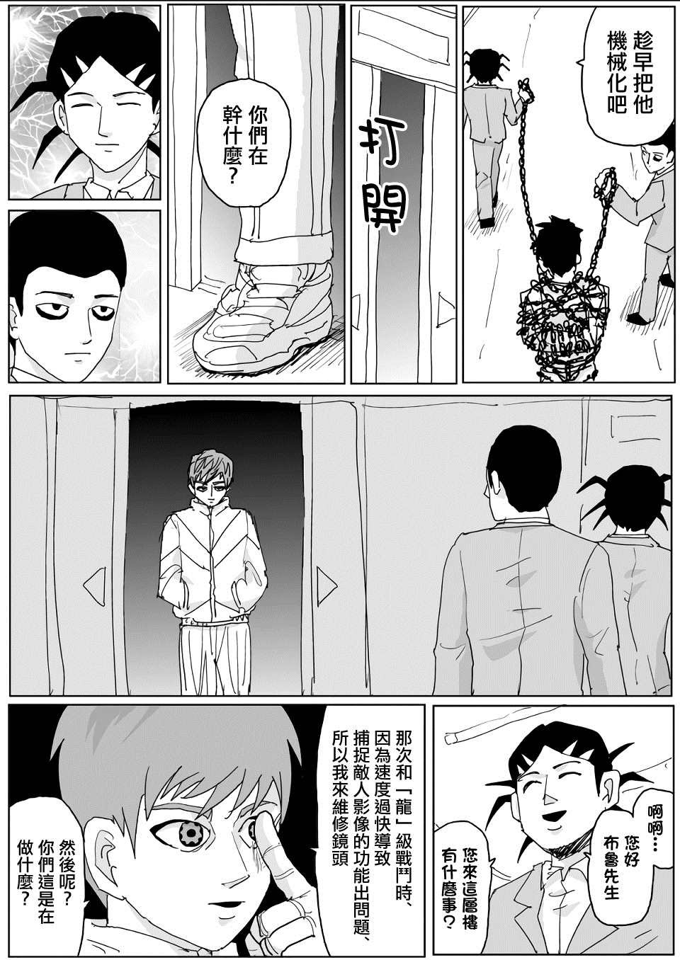 第137话