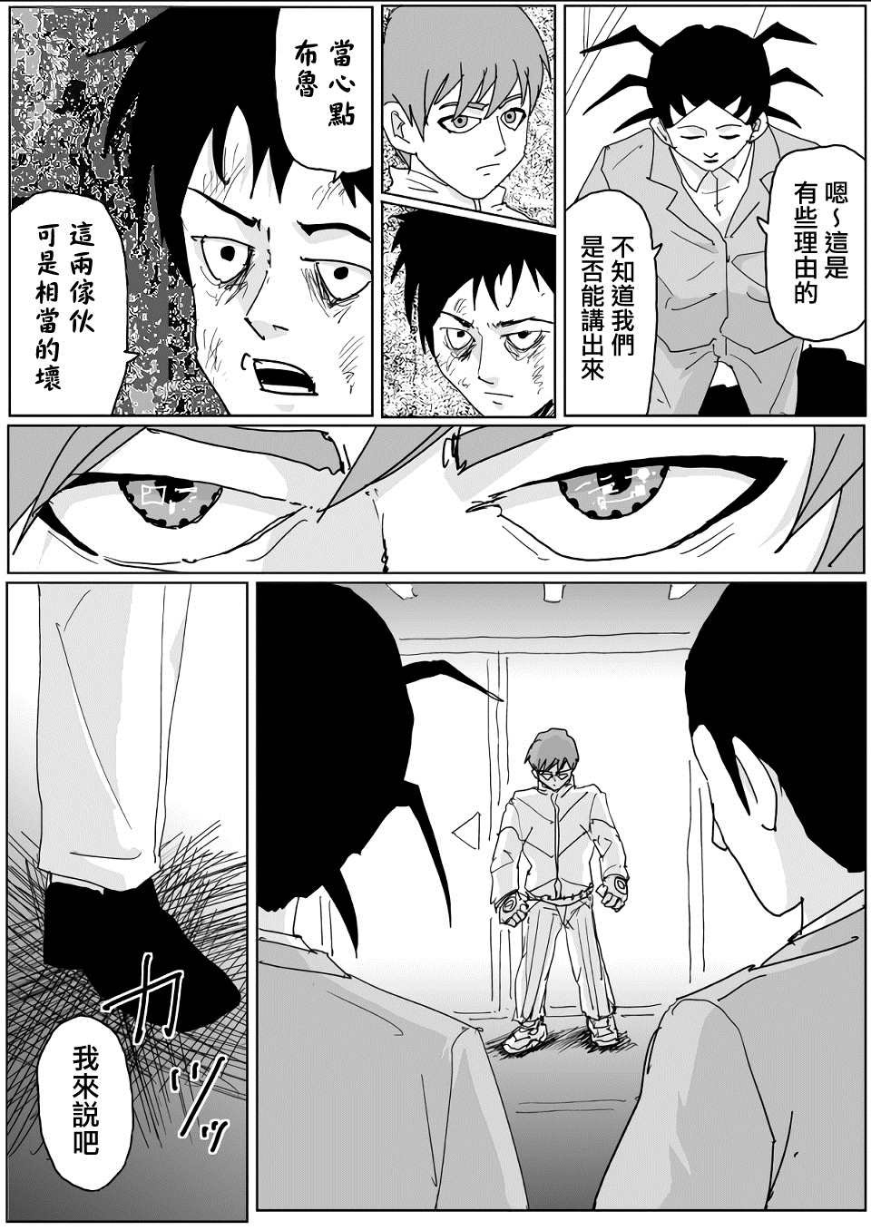 第137话