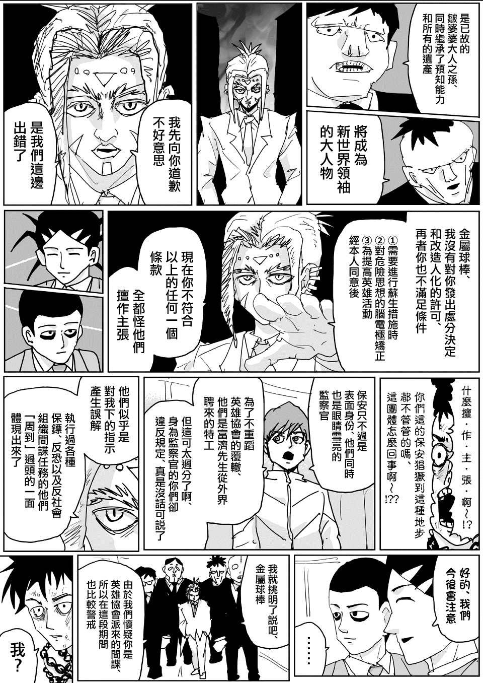 第137话