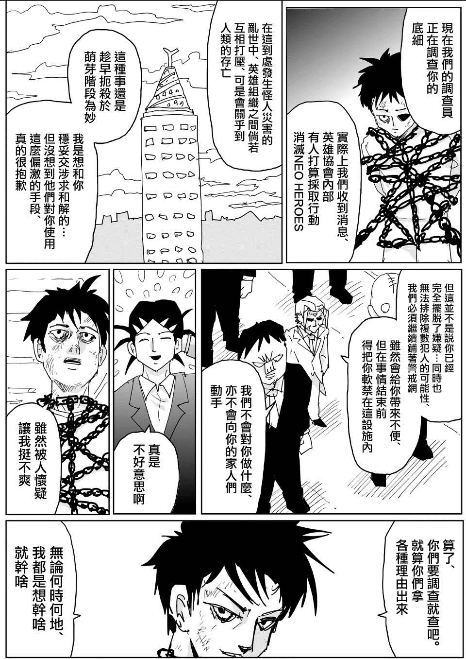 第137话
