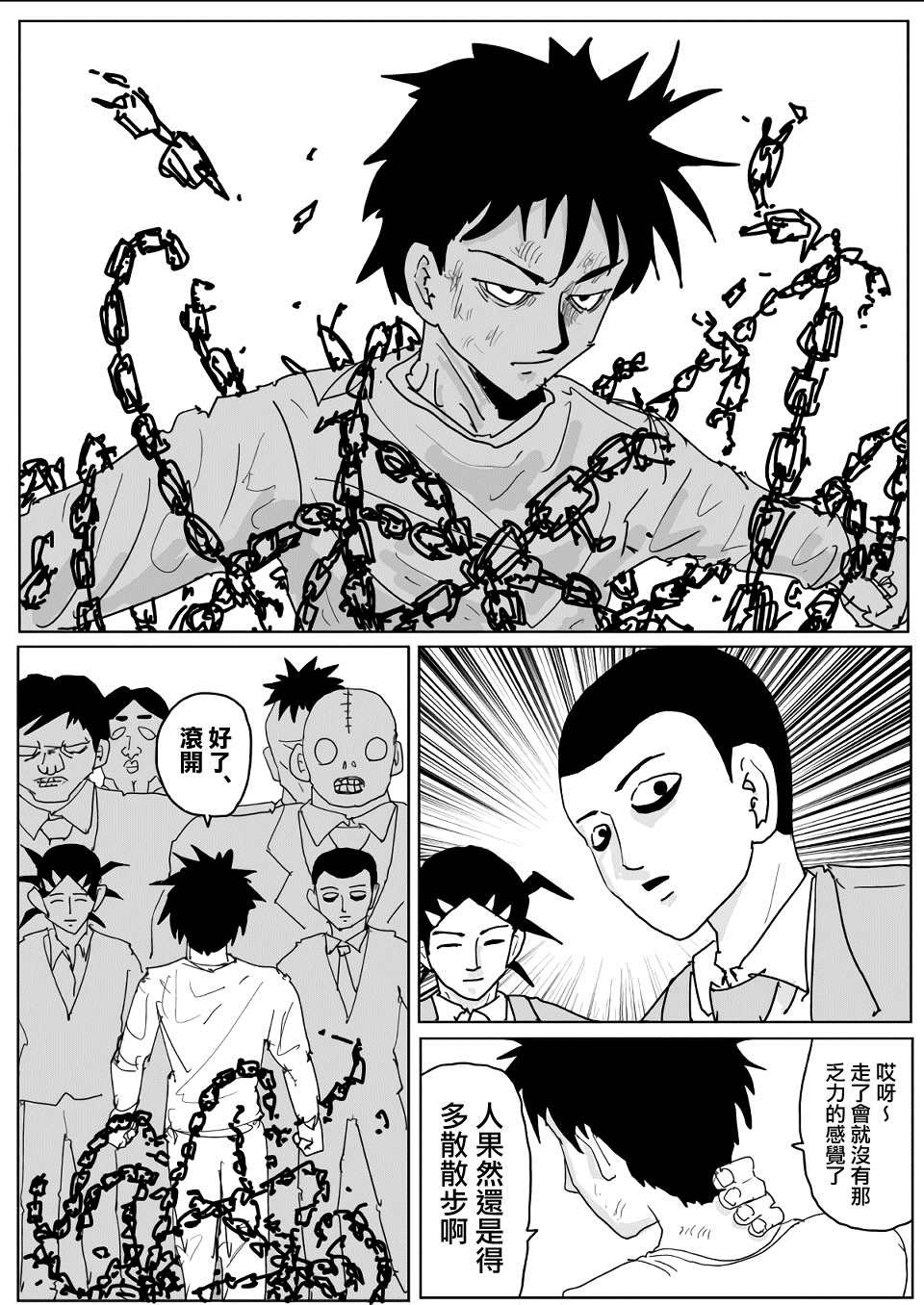第137话
