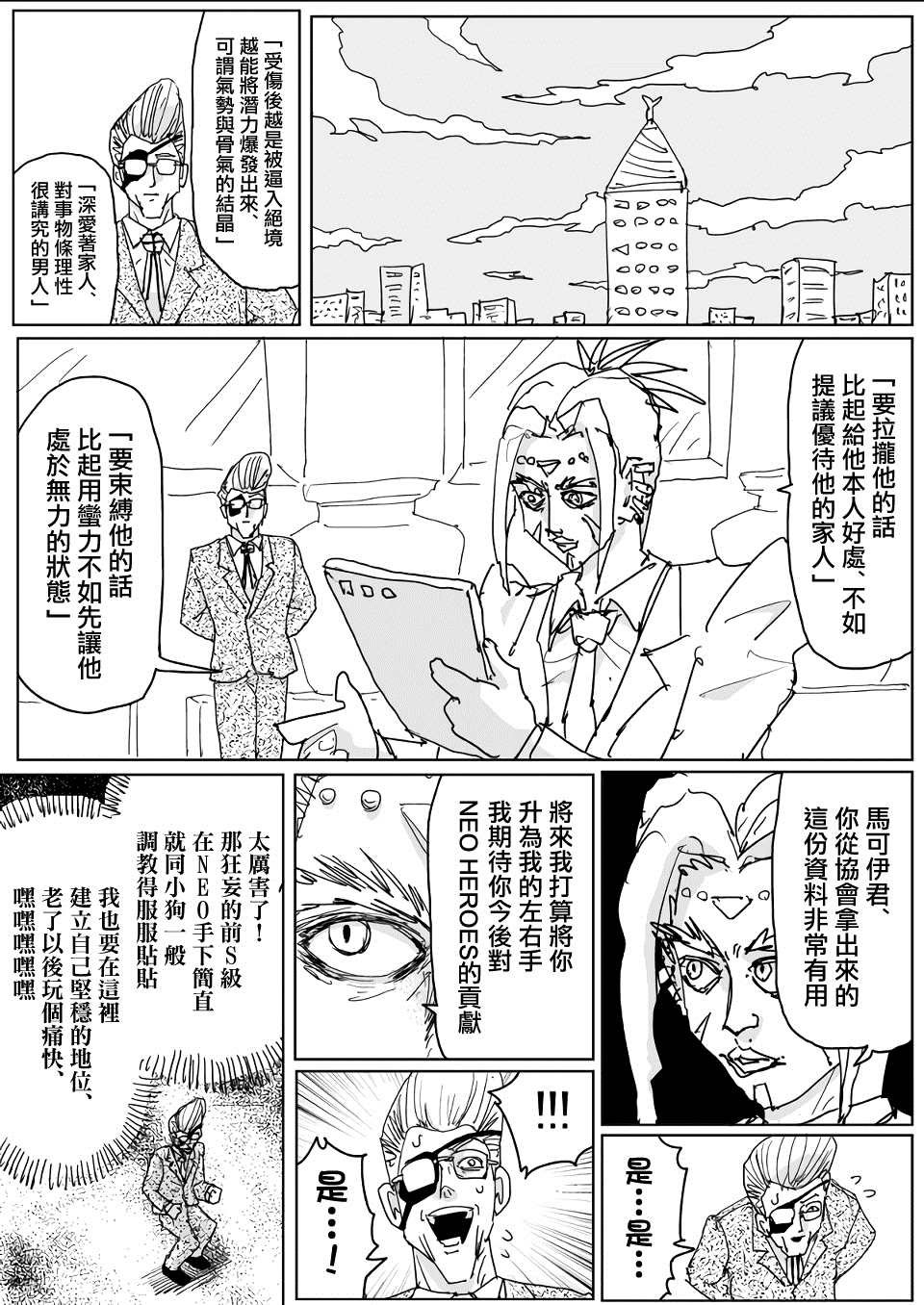 第137话