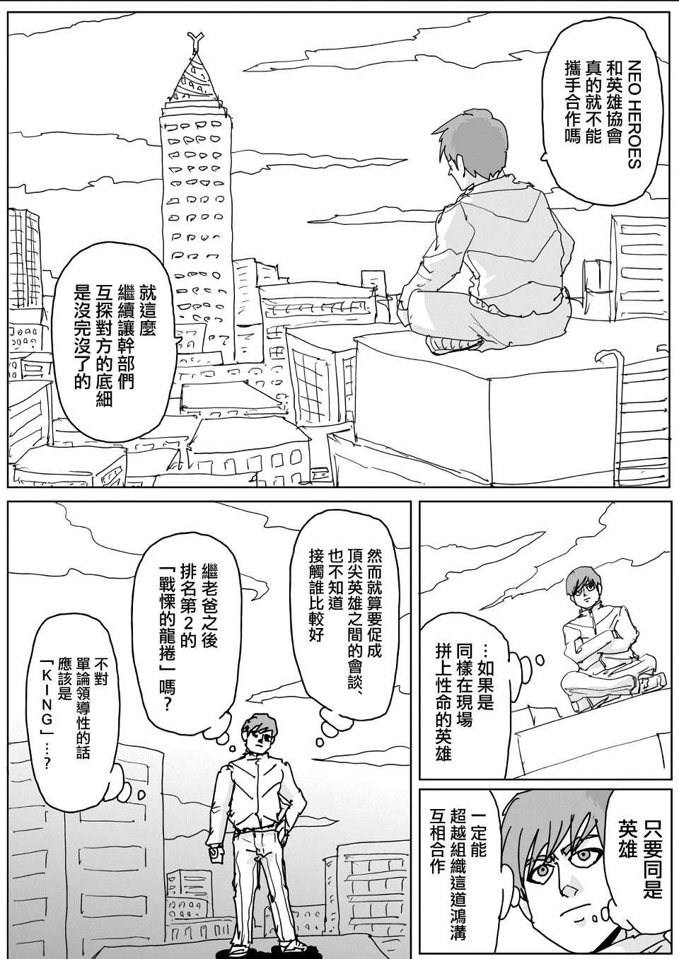 第137话