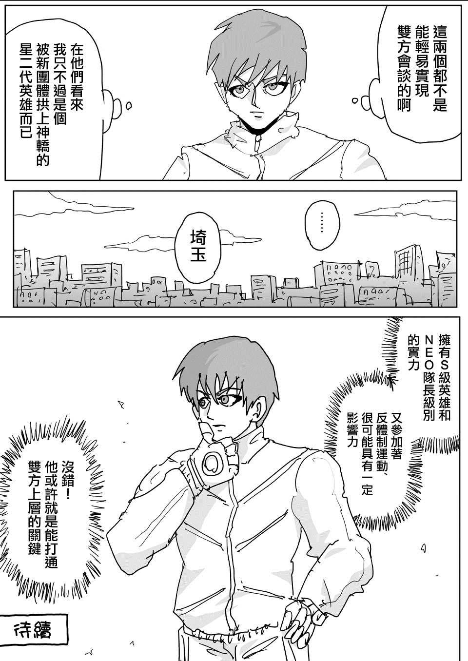 第137话