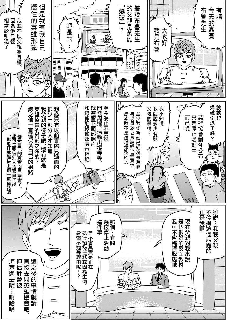 第138话