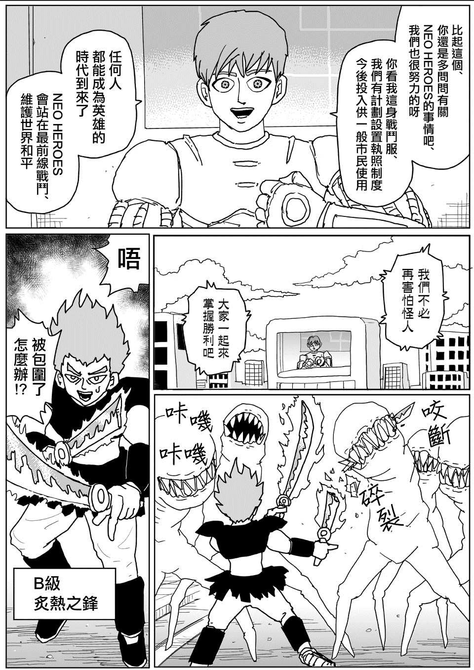 第138话