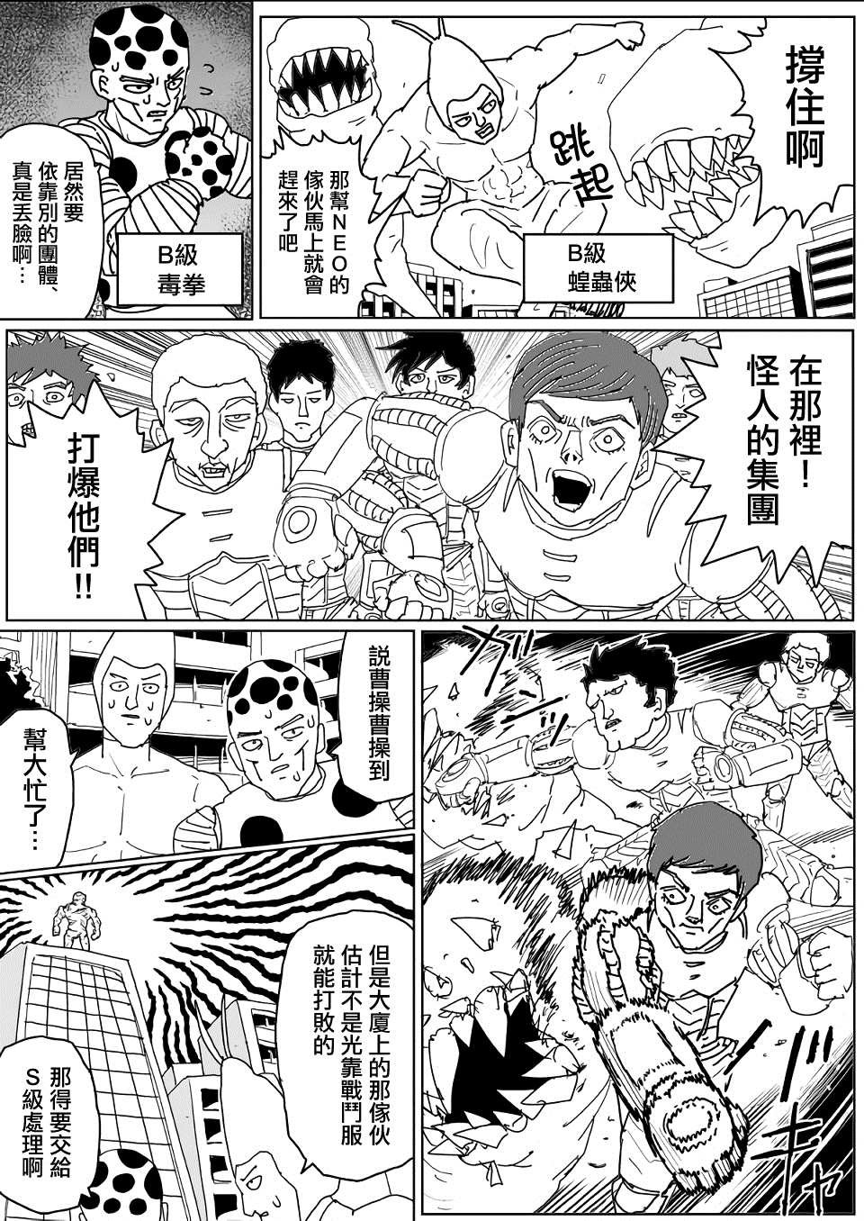 第138话