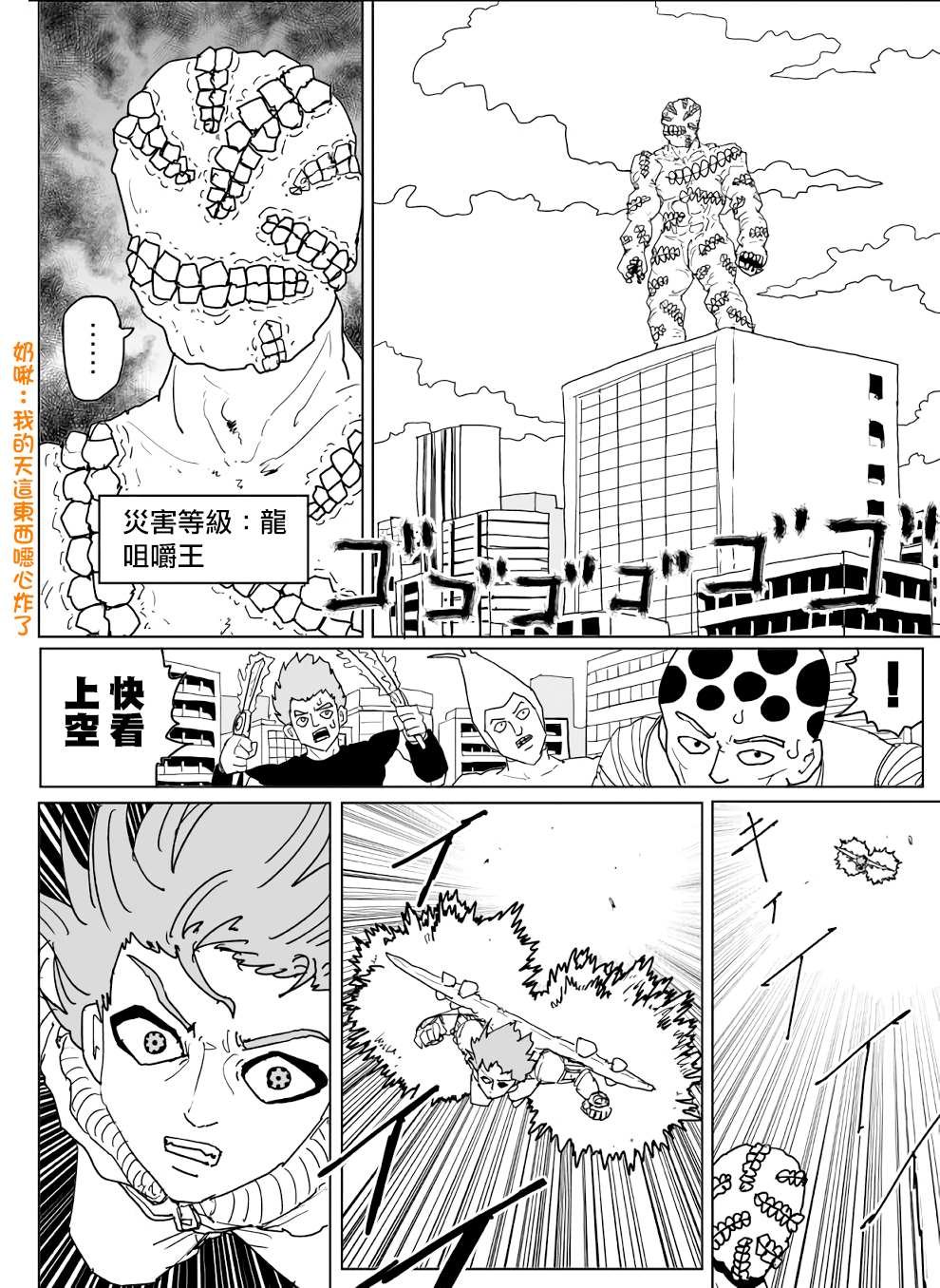 第138话