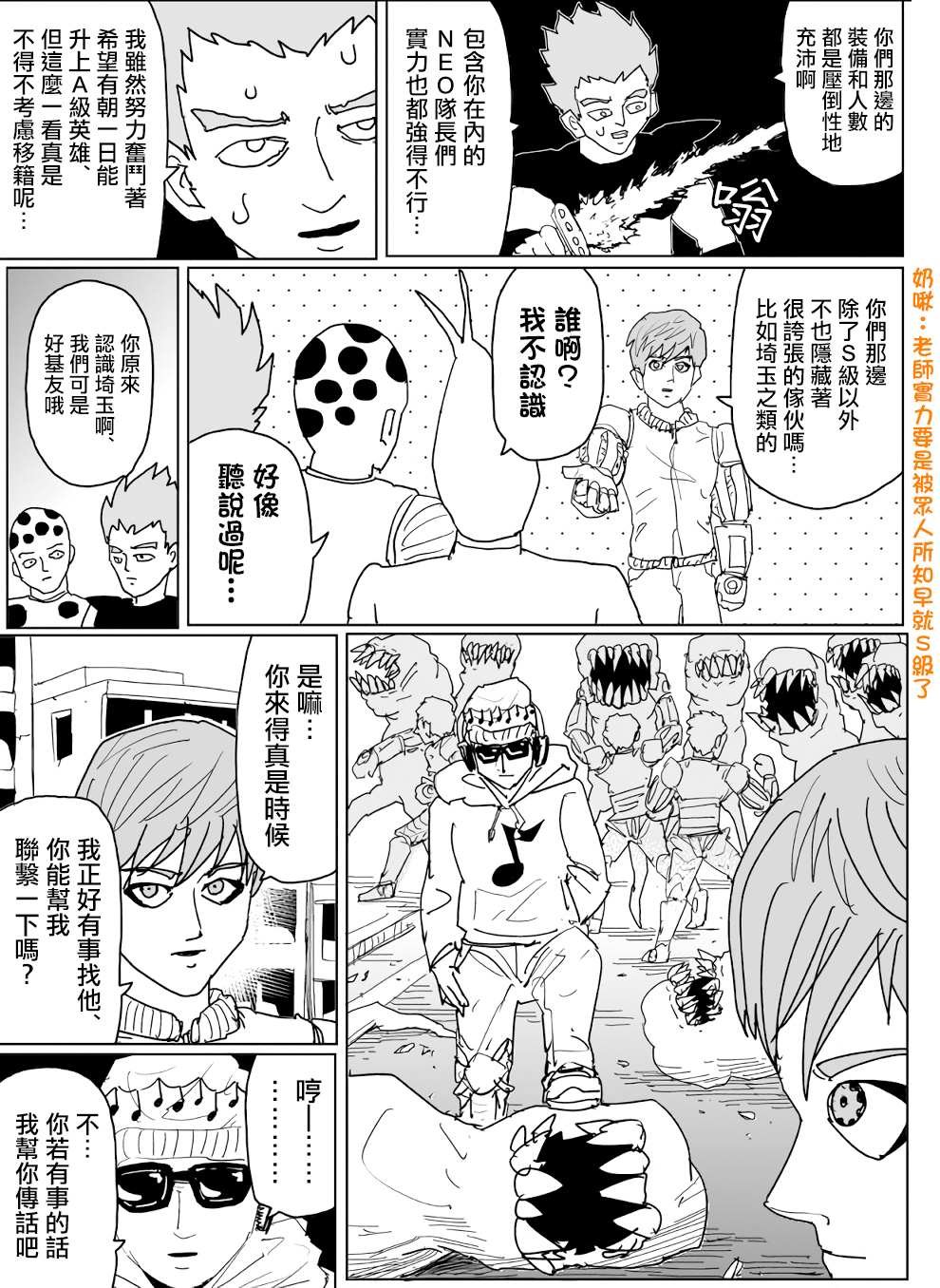 第138话