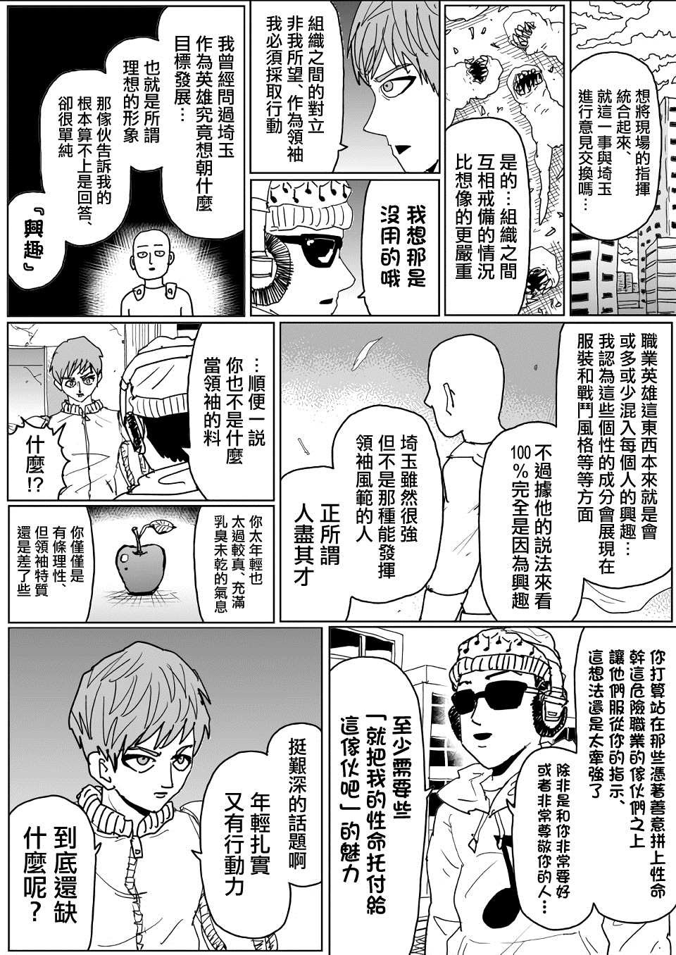 第138话