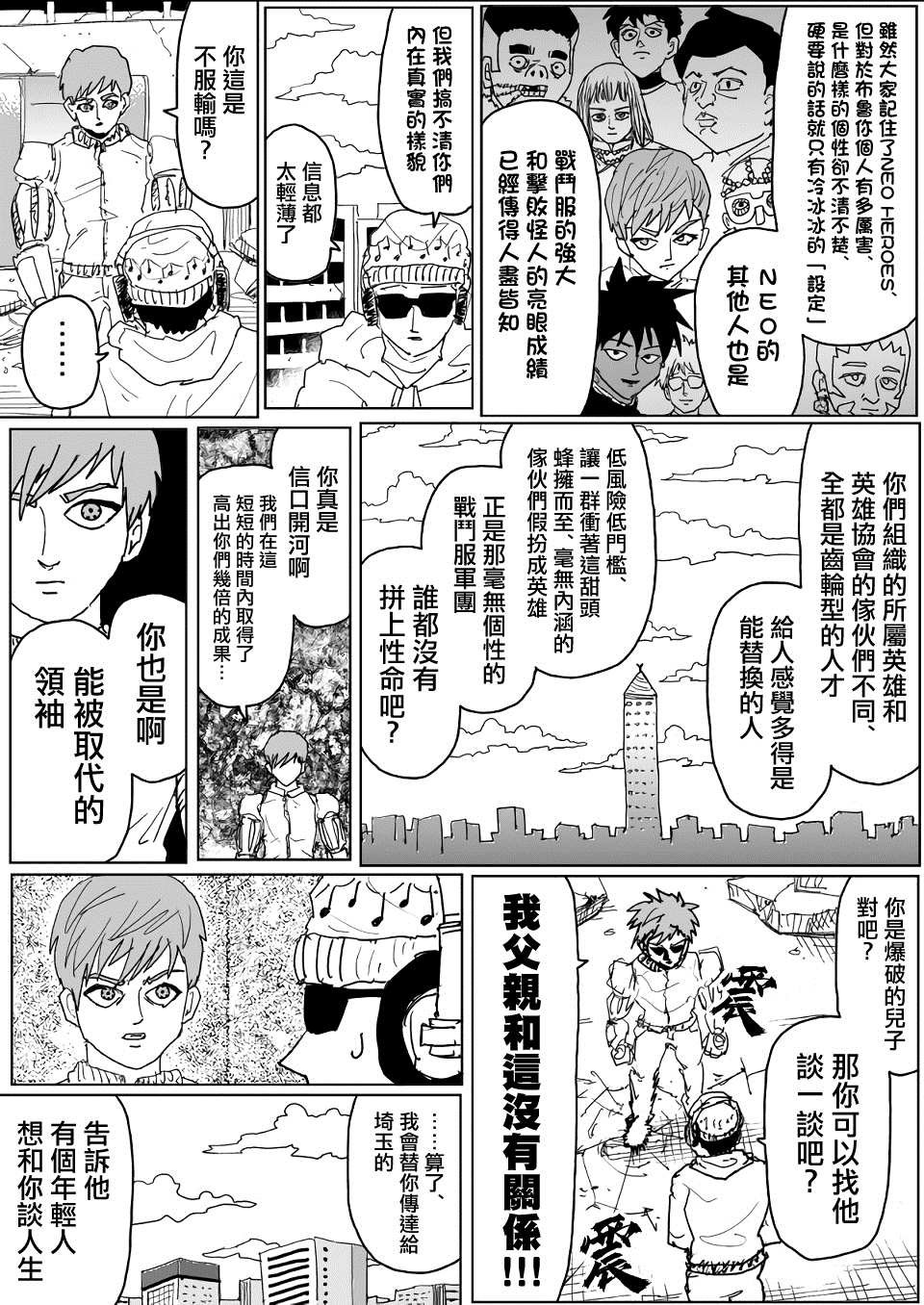 第138话