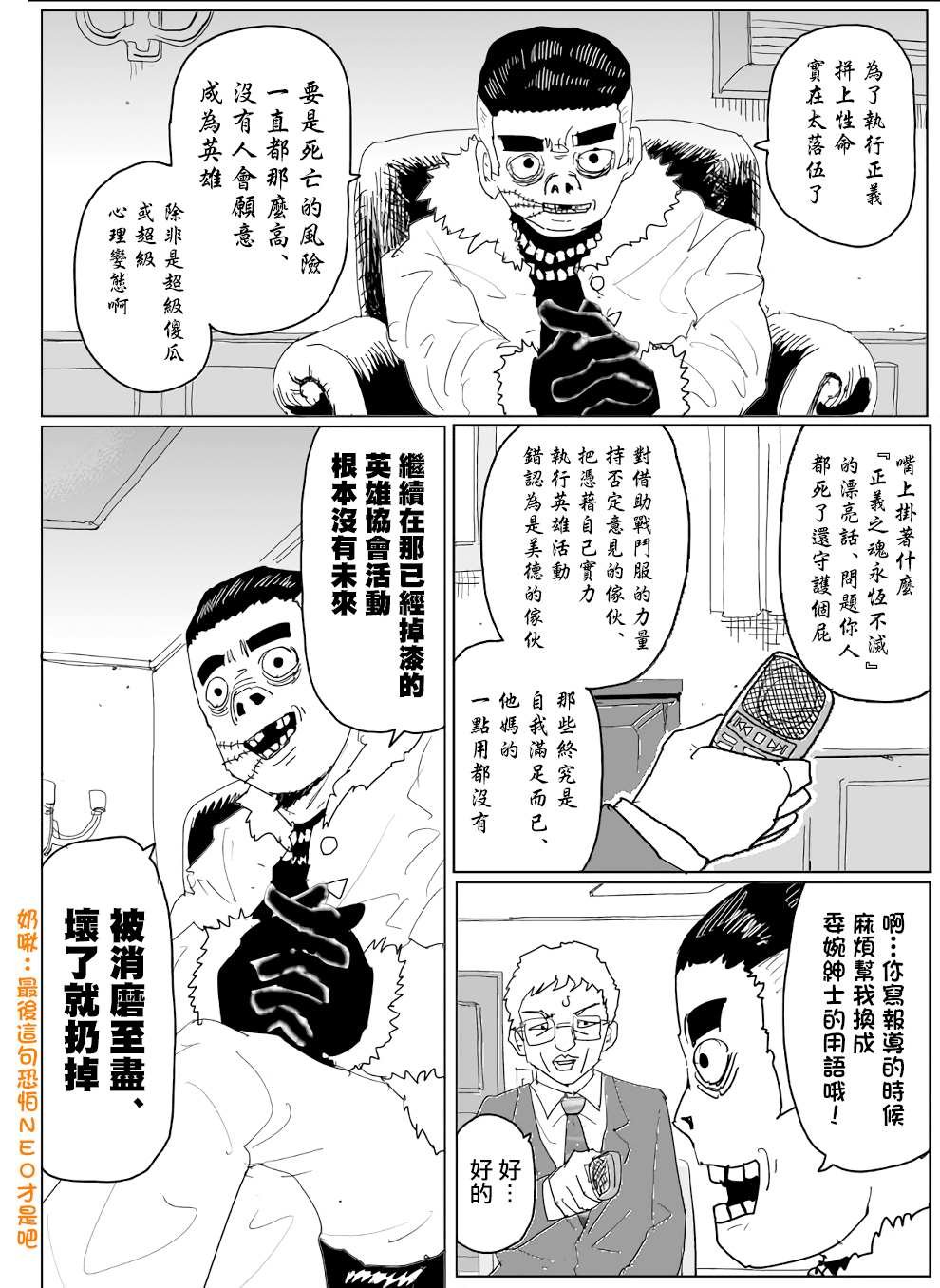第138话