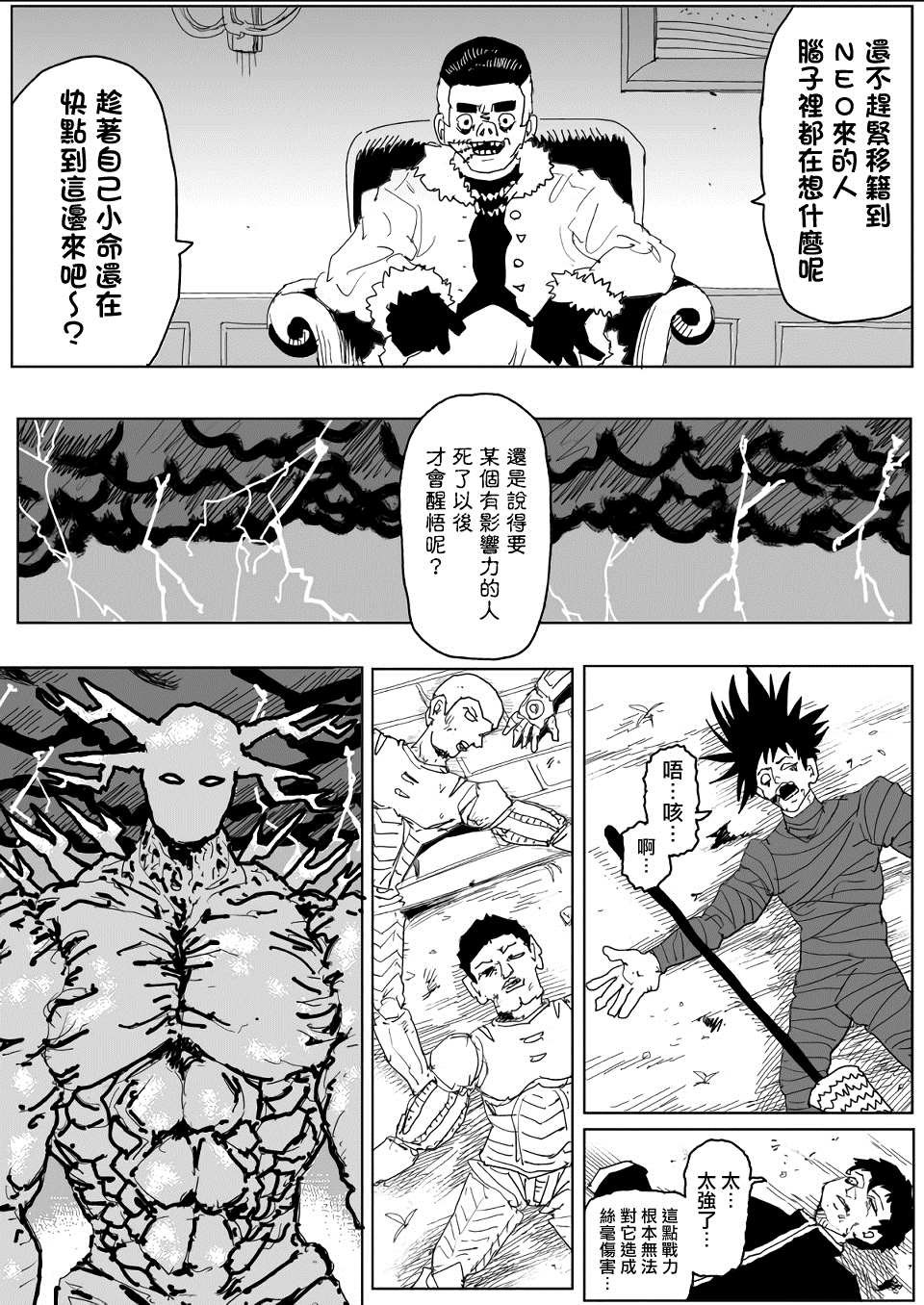 第138话