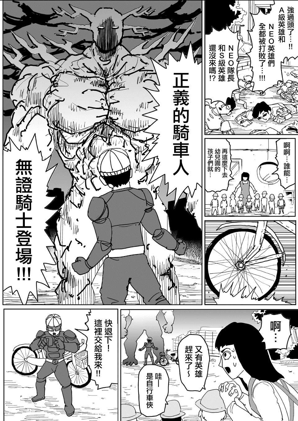 第138话