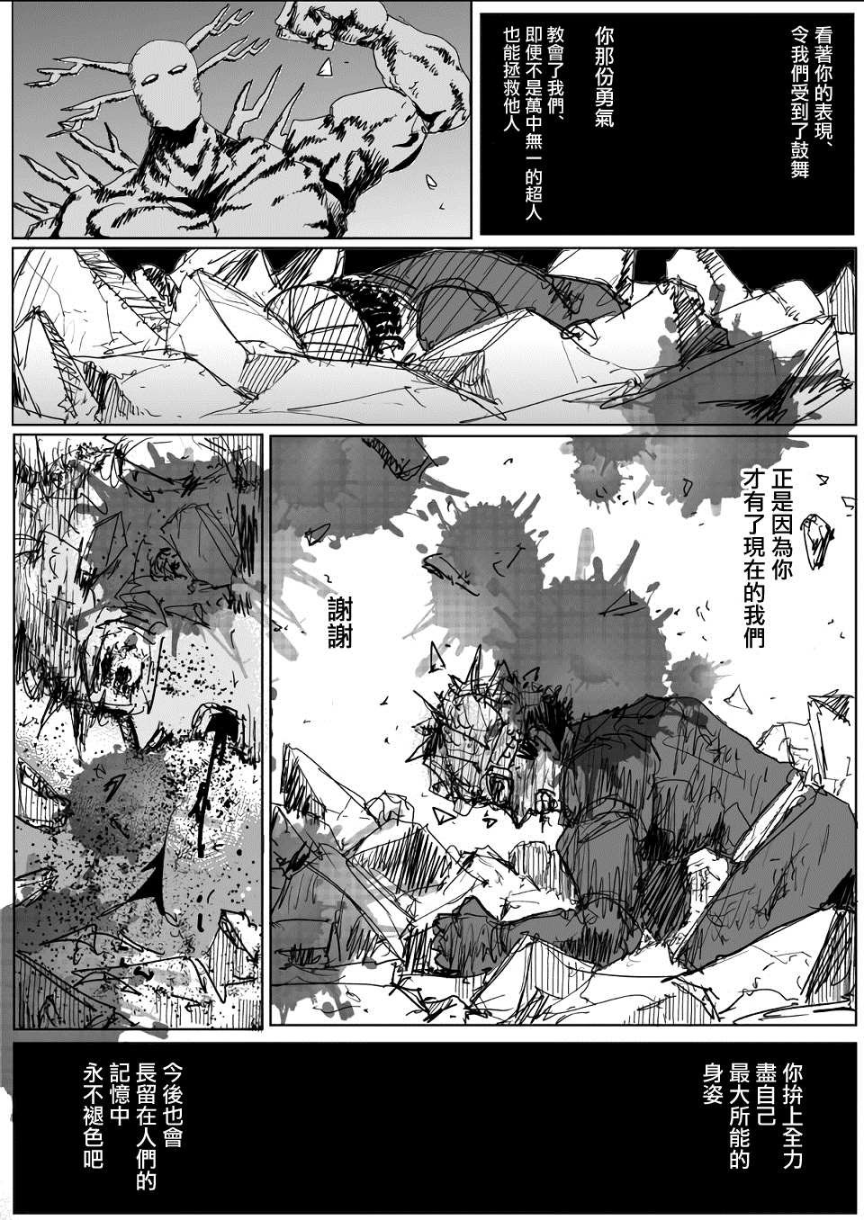 第138话