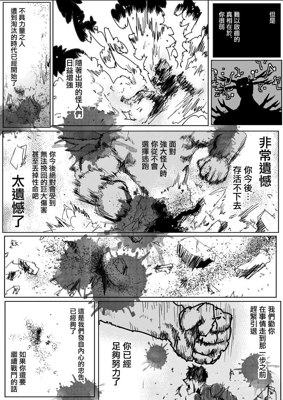 第138话