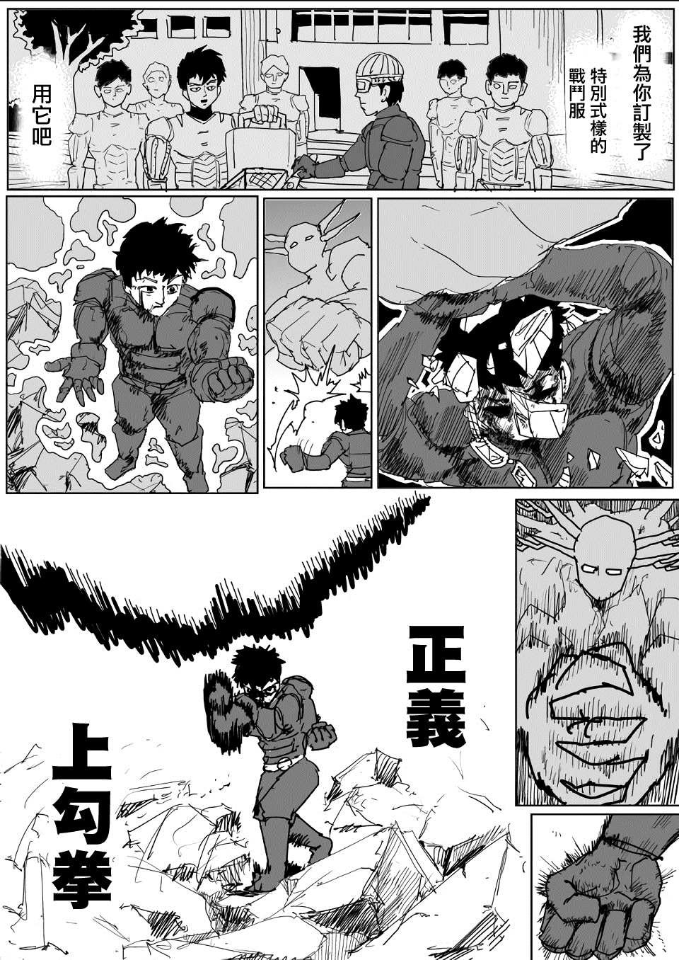 第138话